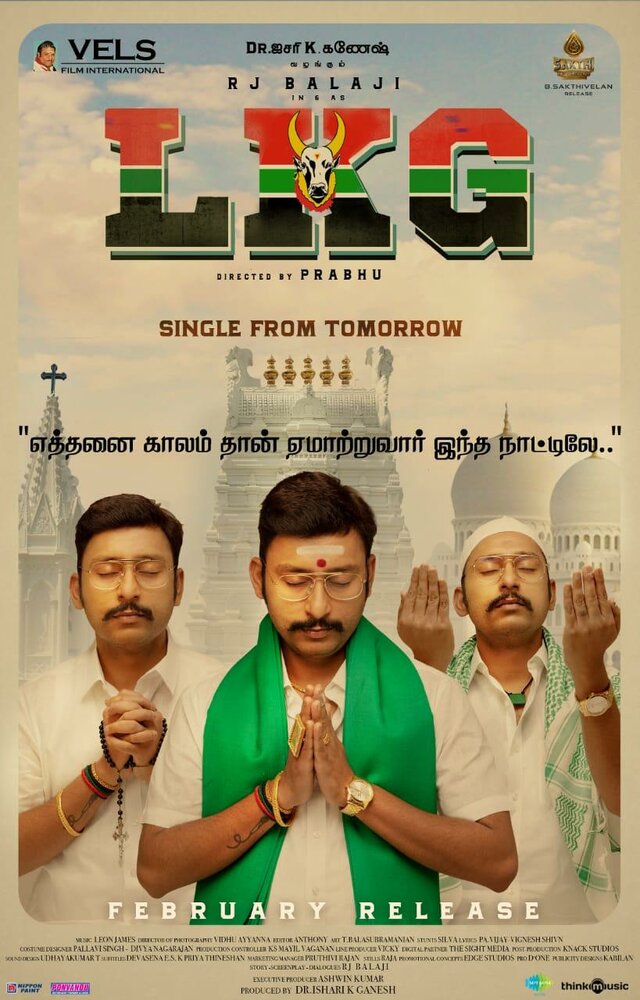 LKG (2019)