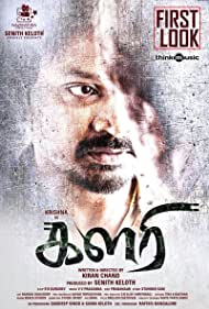 Kalari (2018)