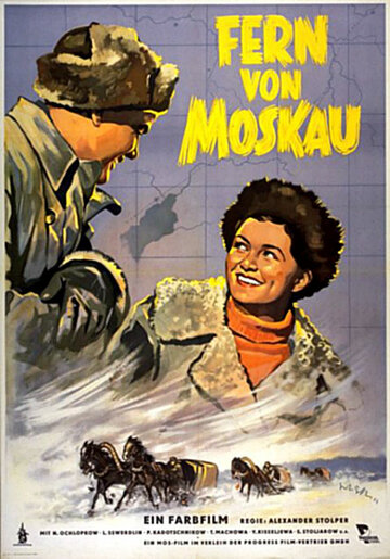 Далеко от Москвы (1950)